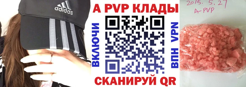 A-PVP СК где можно купить Петухово
