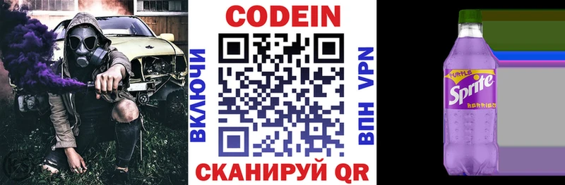 Codein Purple Drank  omg ССЫЛКА  Петухово 