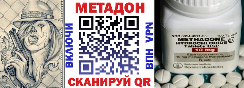 закладка  Петухово  МЕТАДОН кристалл 
